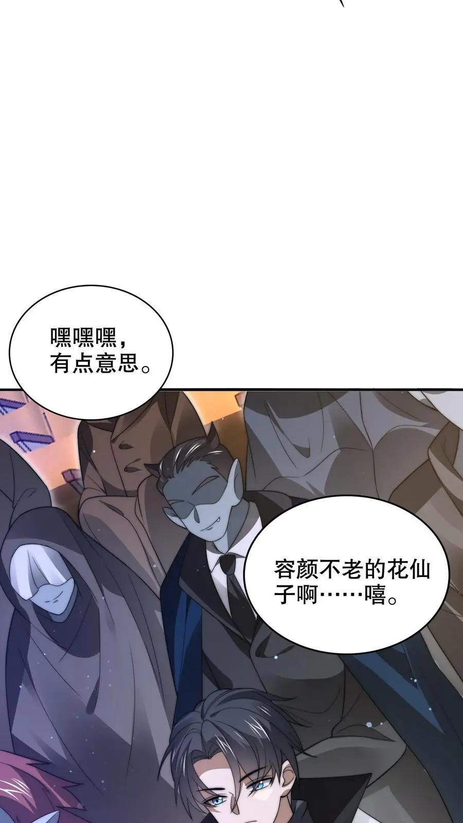 第243话 拍卖会零元购3