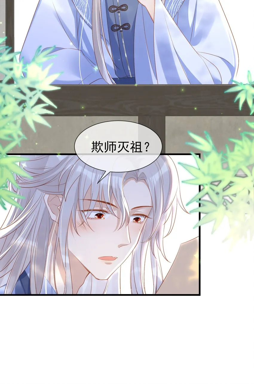 捡到龙蛋后我决定养黑他免费观看漫画,015 是你先招惹我的5图