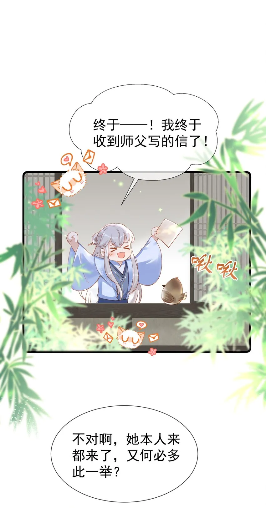 捡到龙蛋后我决定养黑他免费观看漫画,015 是你先招惹我的3图