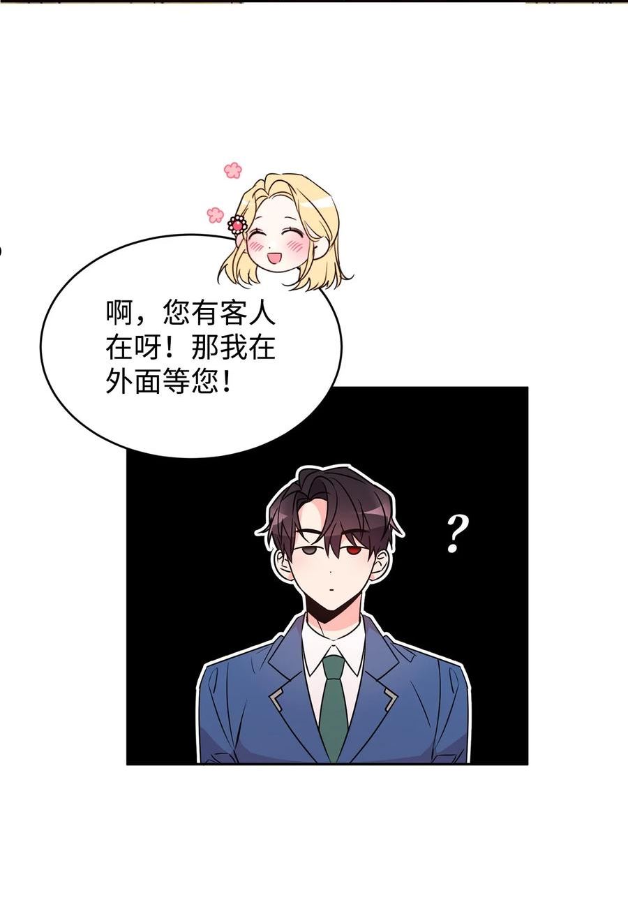 公爵家的第99位新娘次元漫画在线观看漫画,26 遭人戏弄2图