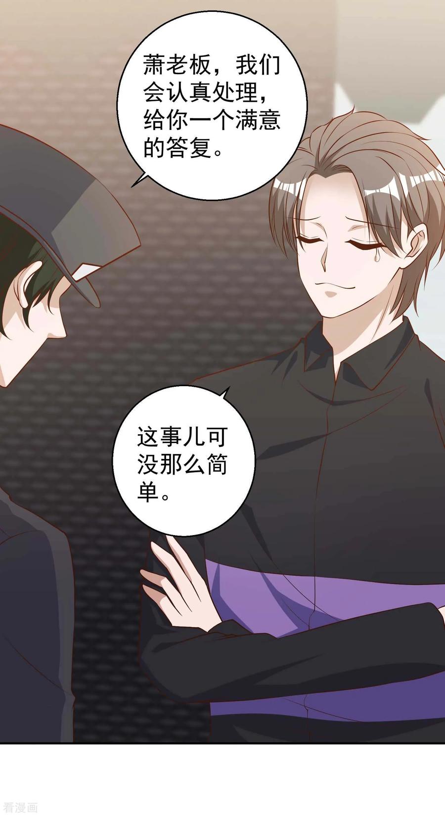 第53话 副主席再登岛1