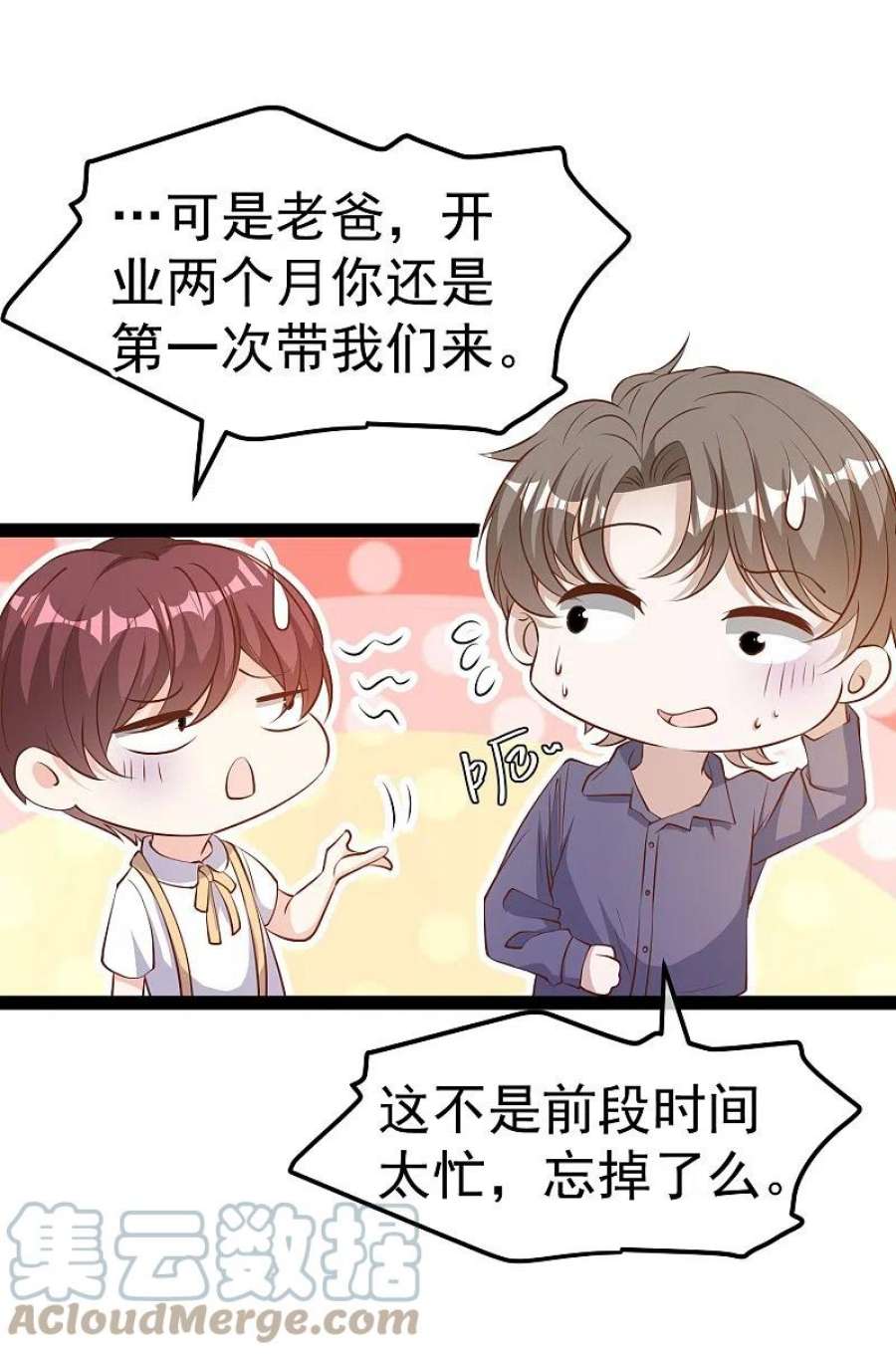 第282话 斗虫直播郭小六4