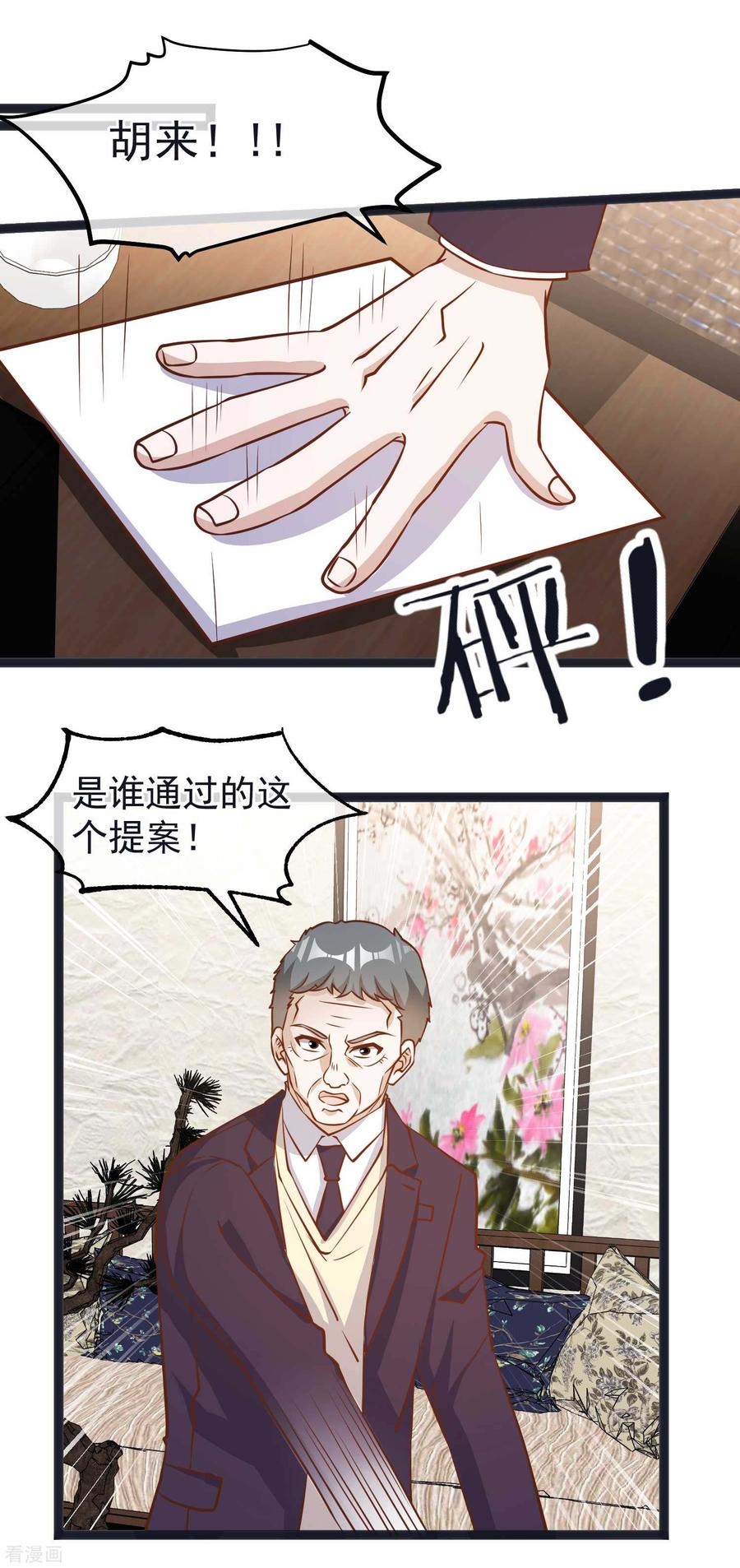 第111话 识时务者为俊杰4