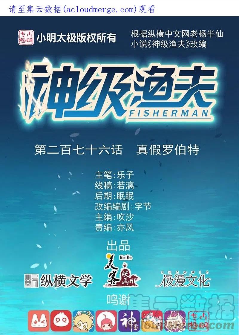 第276话 真假罗伯特0