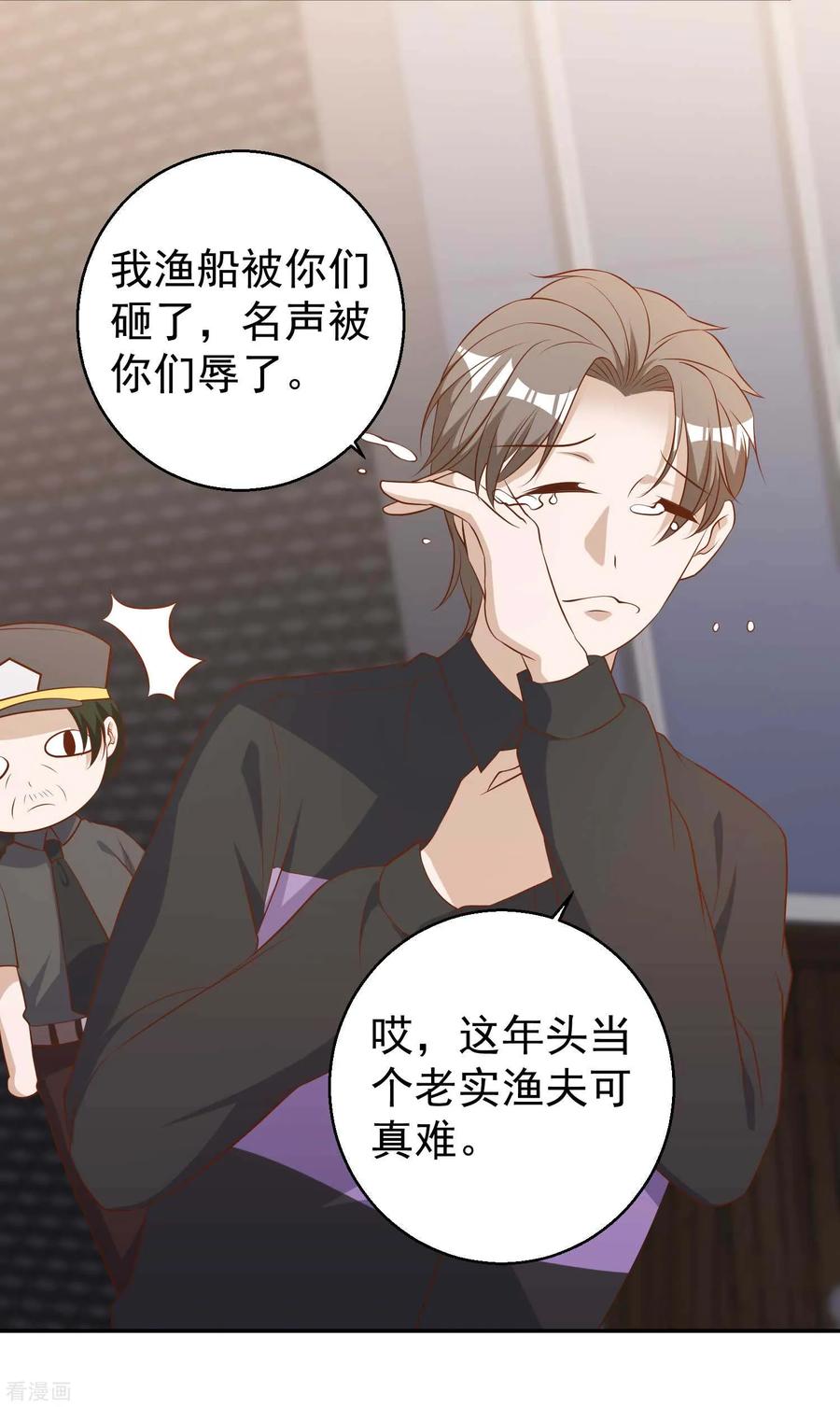 第53话 副主席再登岛3