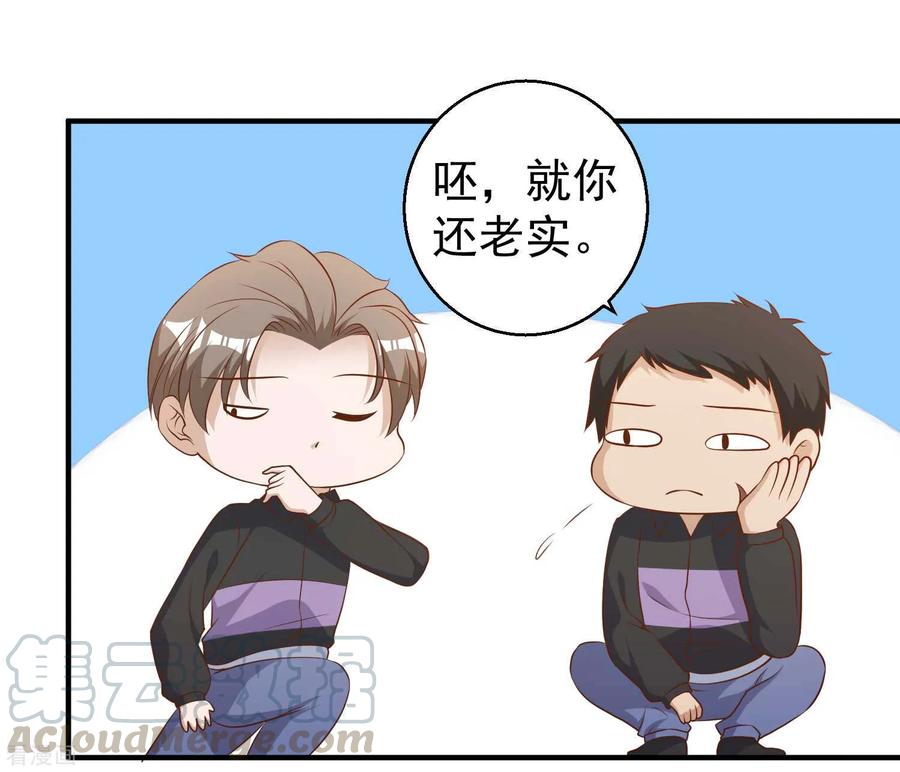 第53话 副主席再登岛4