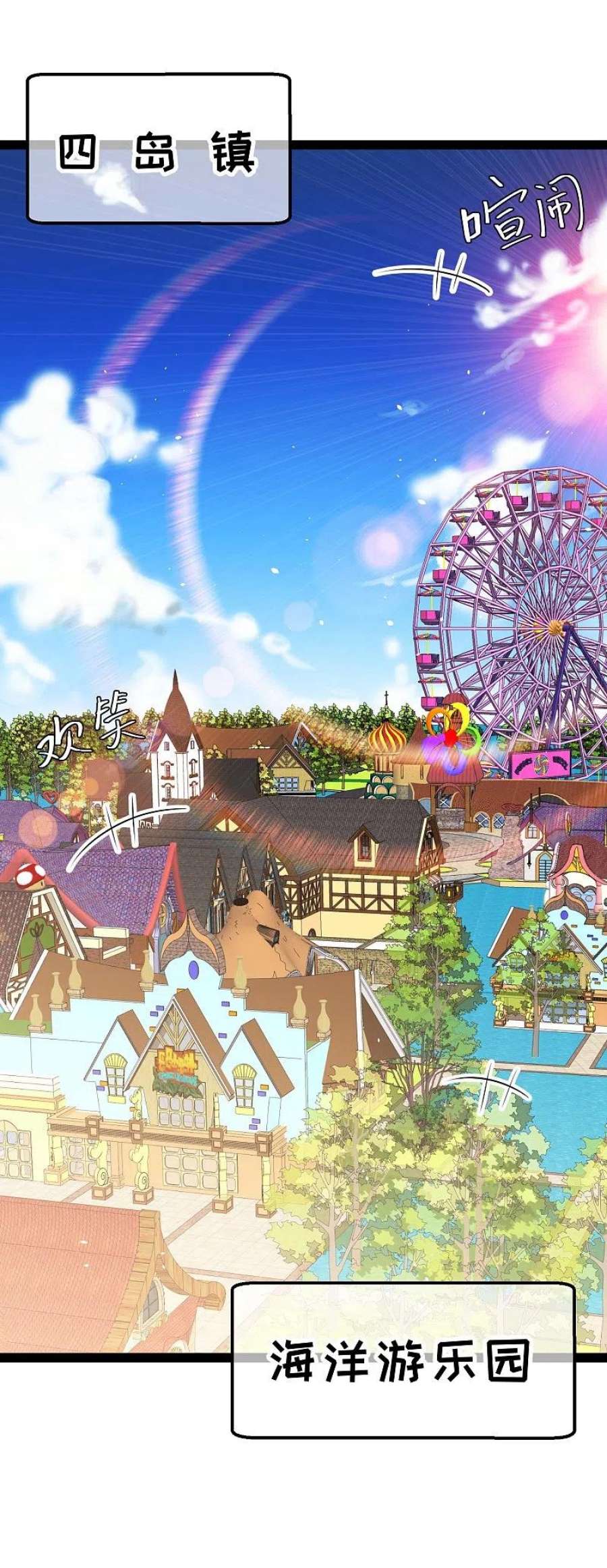 第282话 斗虫直播郭小六1