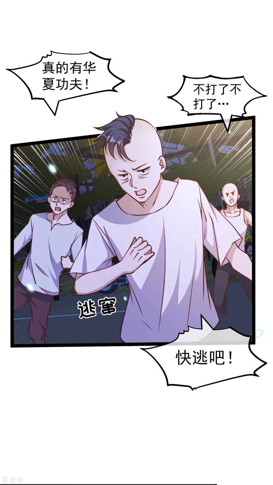 第162话 亚利桑那血夜3