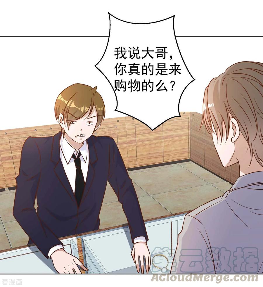 第22话 赌玉风波4