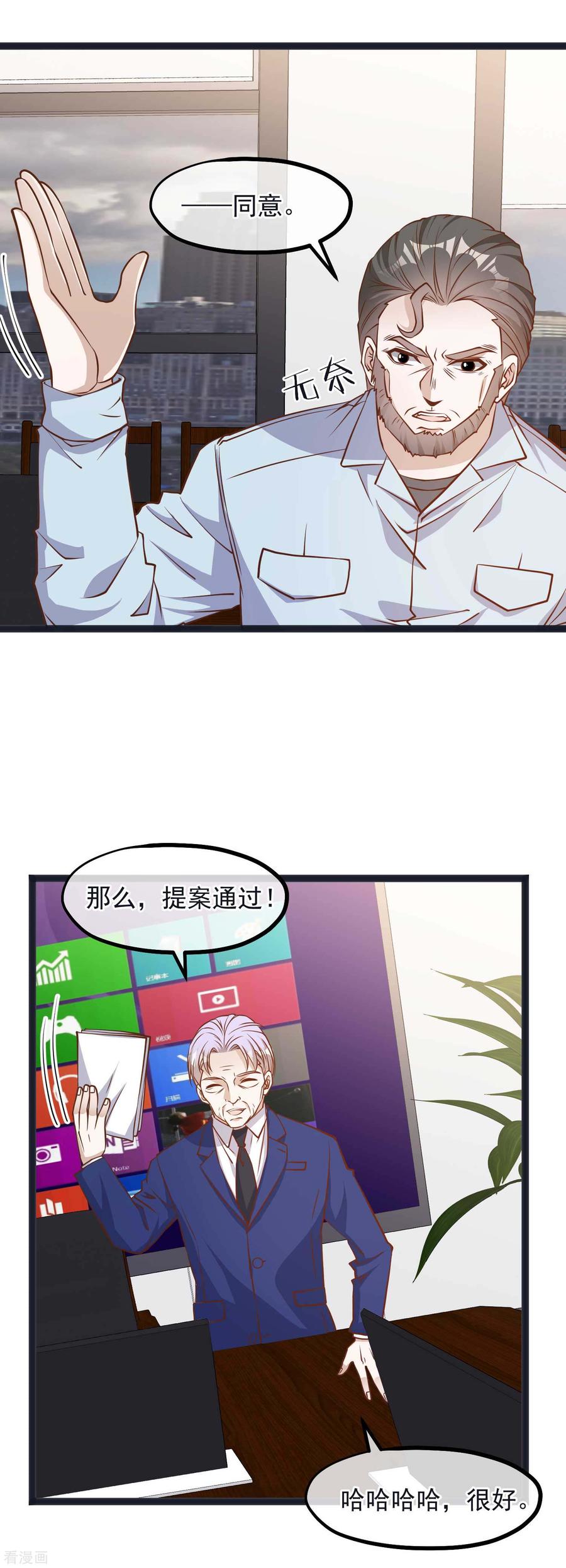 第111话 识时务者为俊杰1