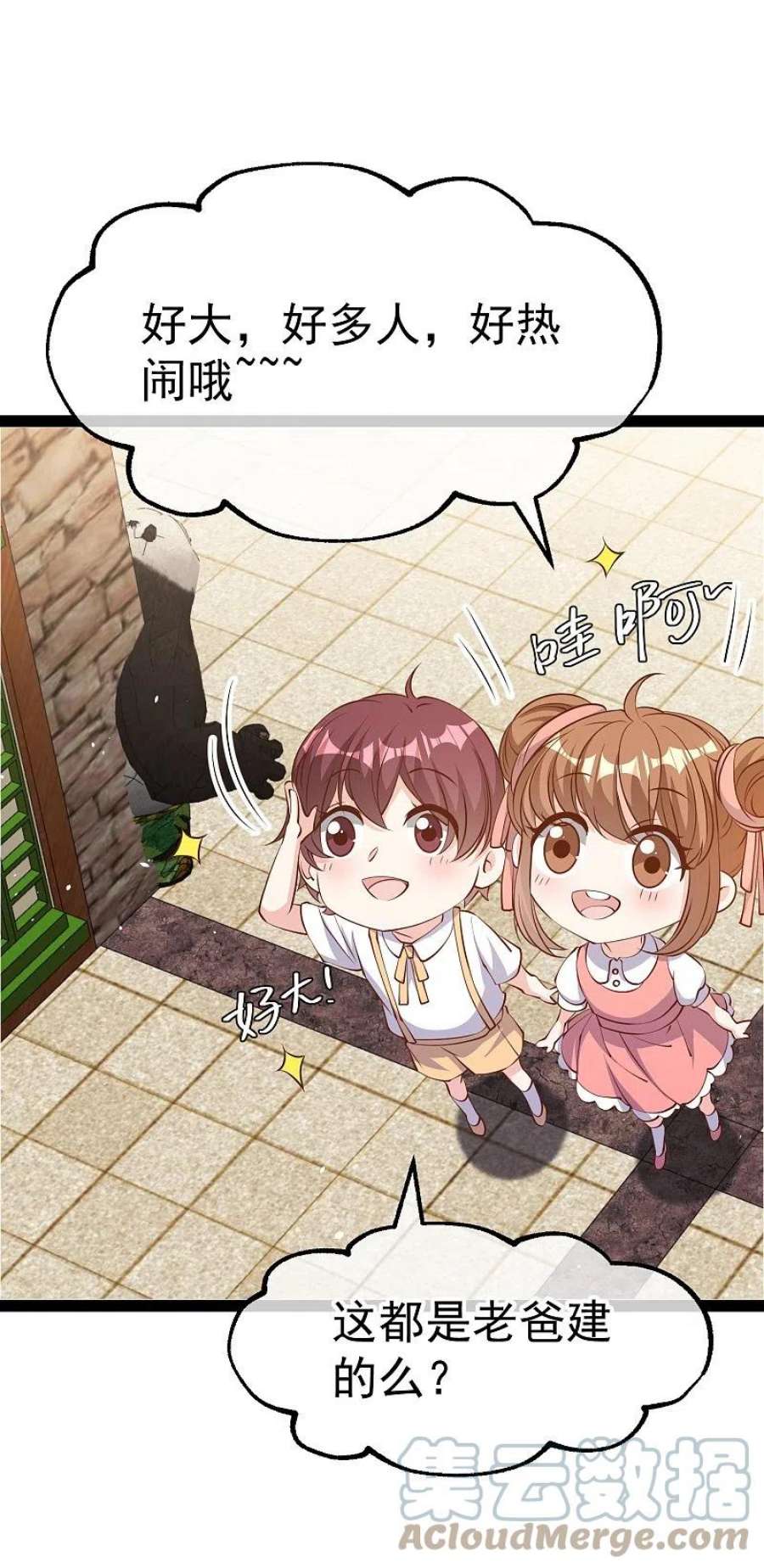 第282话 斗虫直播郭小六2