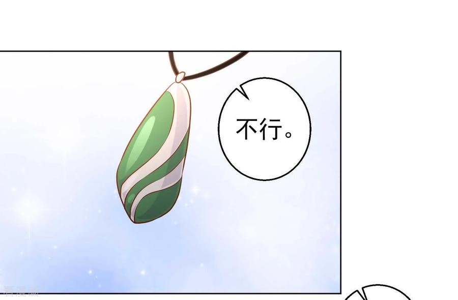 第22话 赌玉风波1