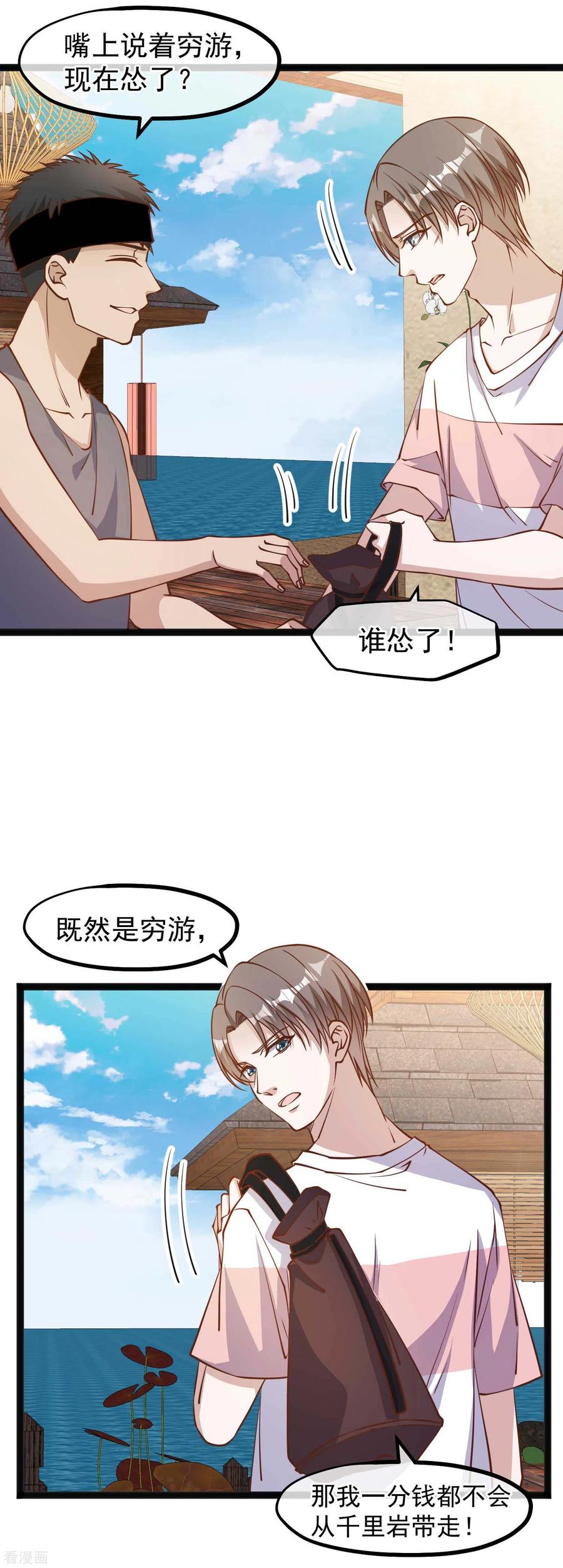 第142话 自信的临时工2