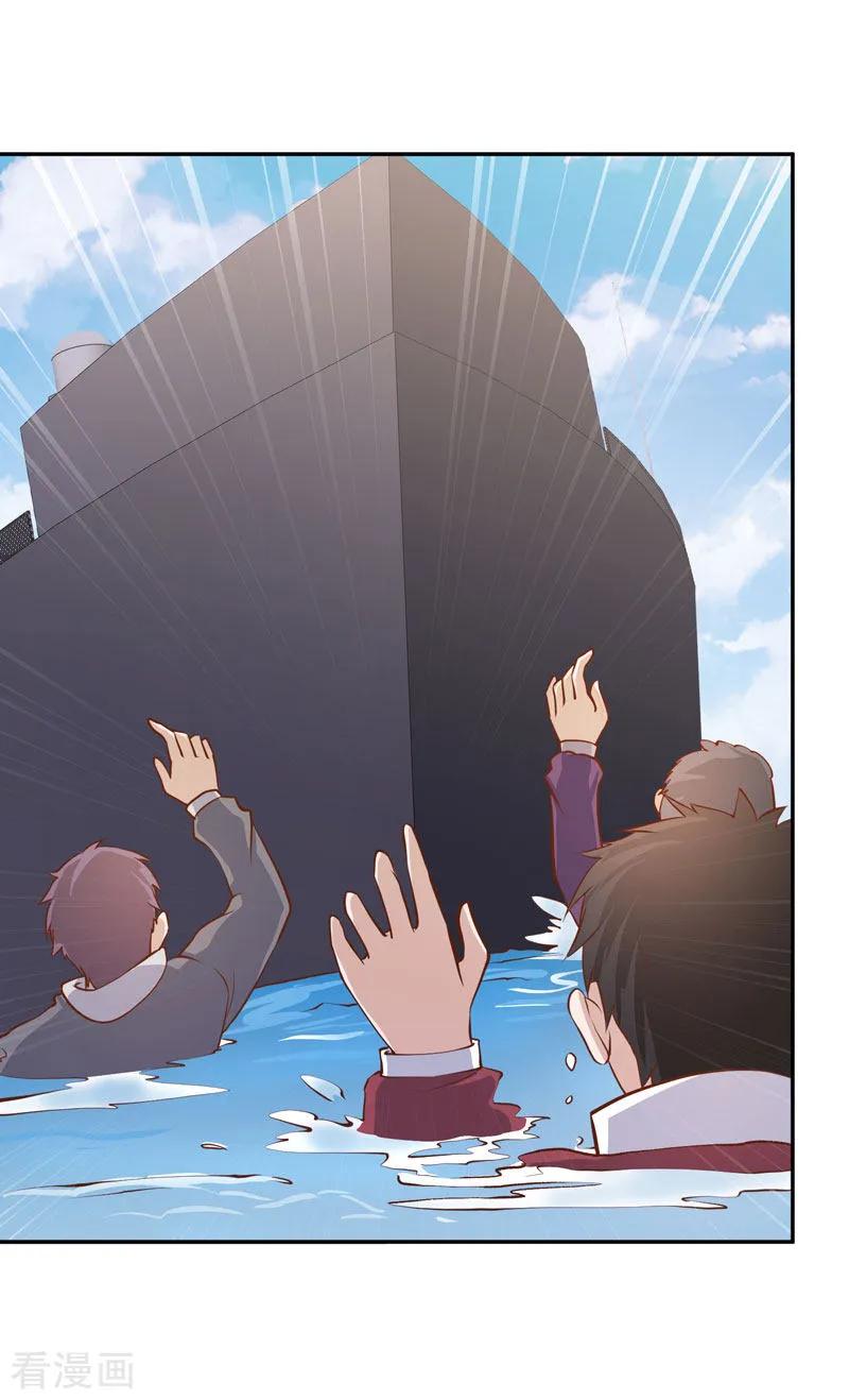 第70话 索赔十亿2