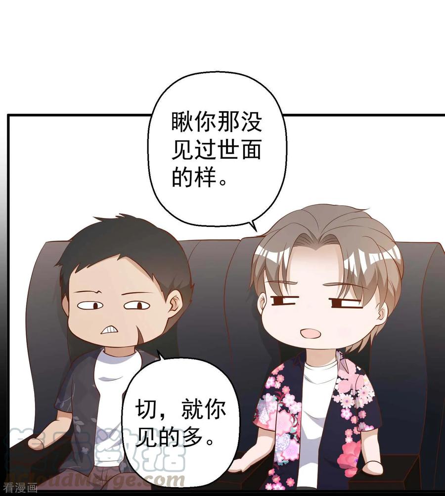 第41话 初到乌国4