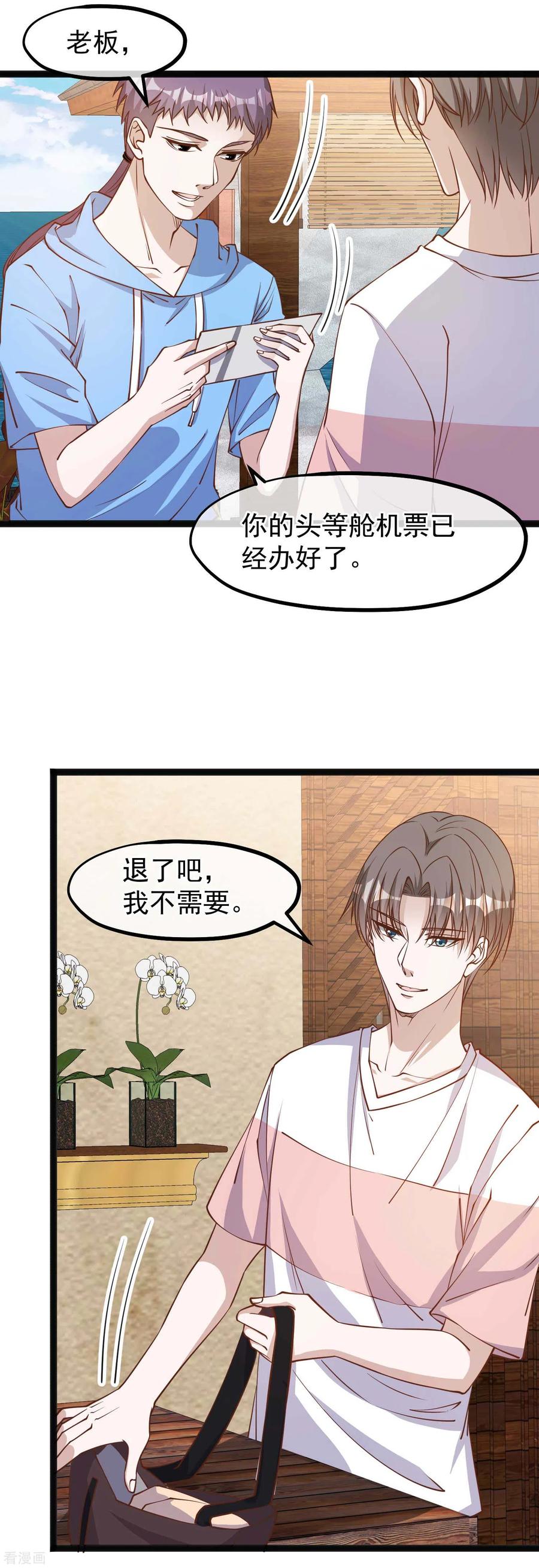 第142话 自信的临时工1