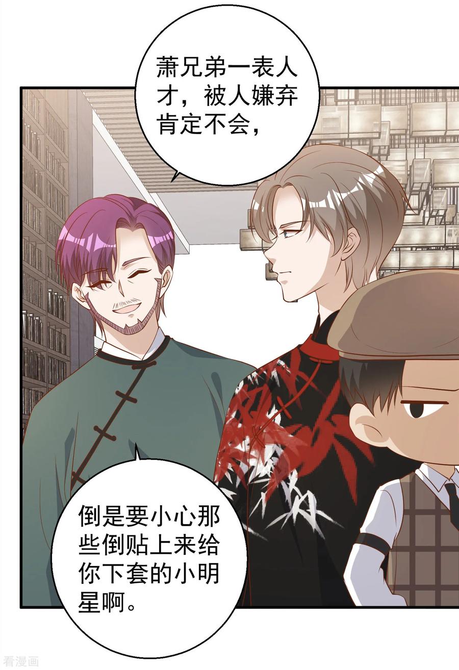 第56话 慈善拍卖会3