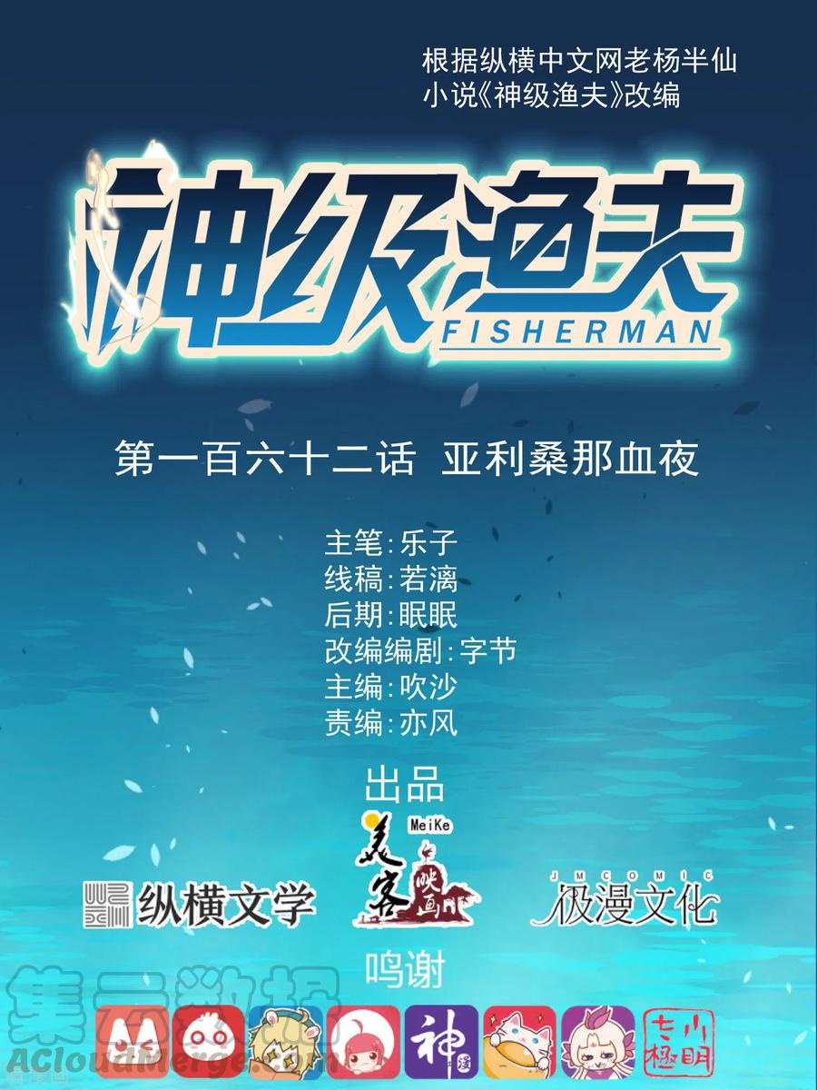 第162话 亚利桑那血夜0