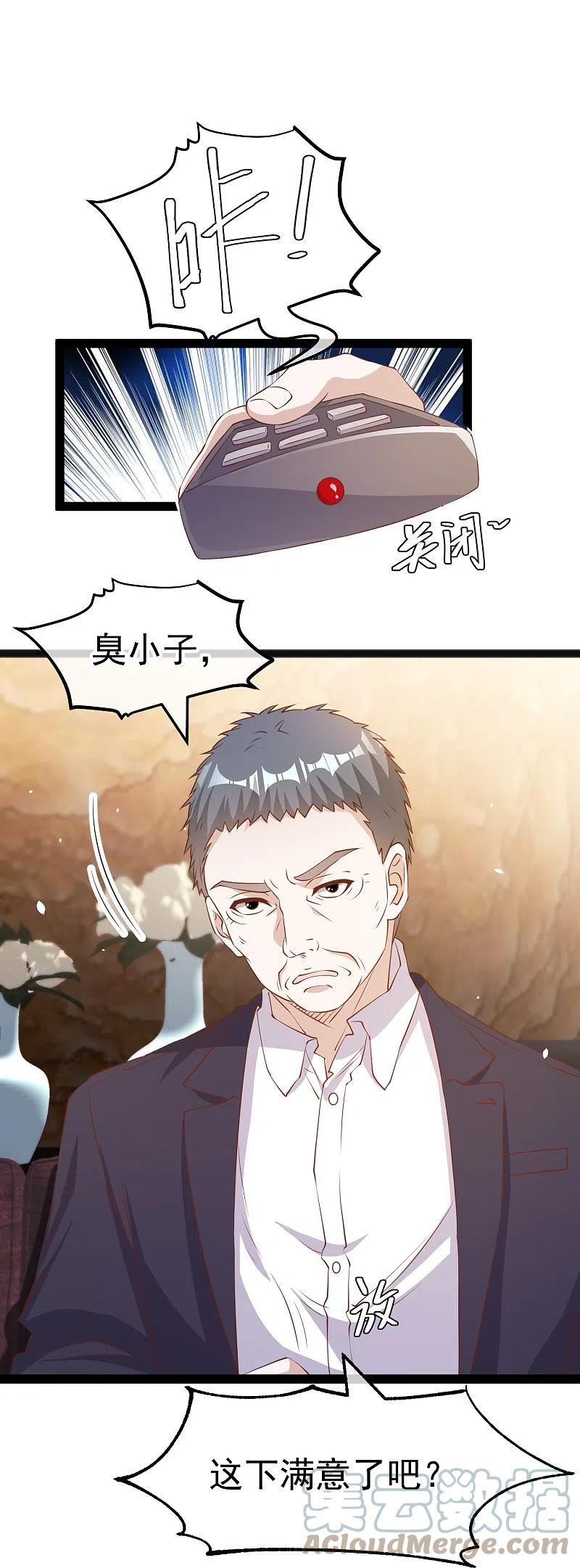 第267话 去厕所准备好菜4