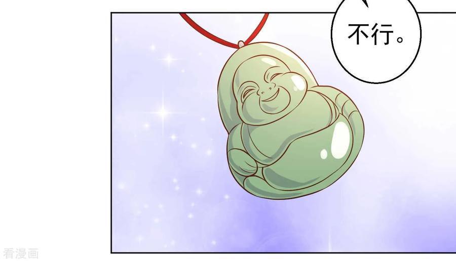 第22话 赌玉风波2