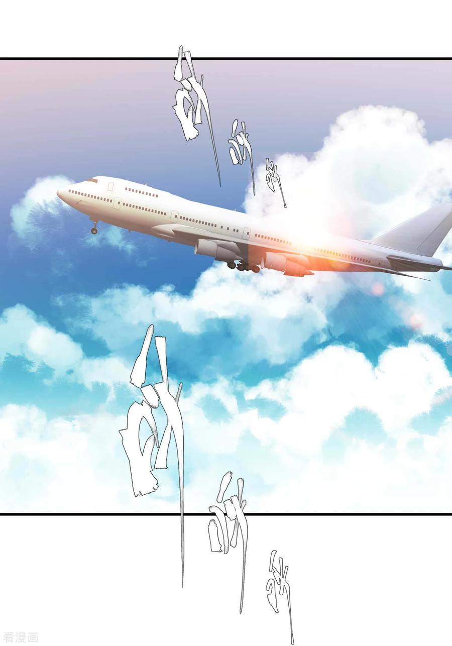 第41话 初到乌国1