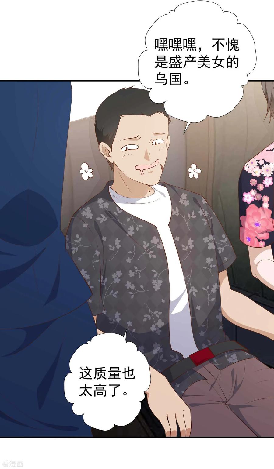 第41话 初到乌国3