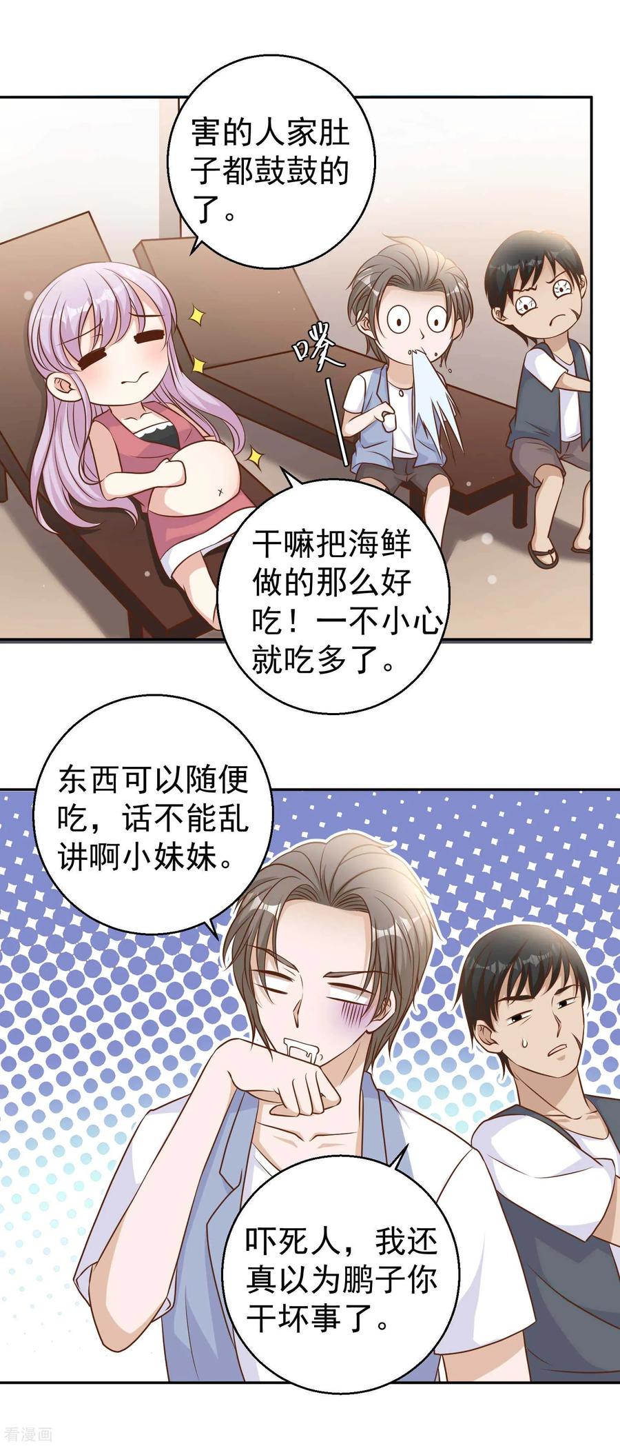 第16话 穷小子一个3