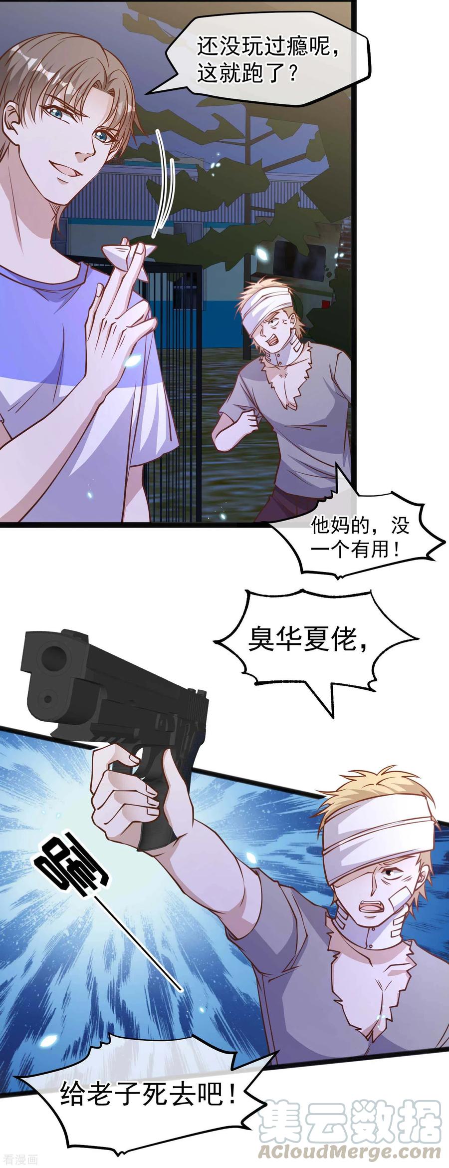 第162话 亚利桑那血夜4