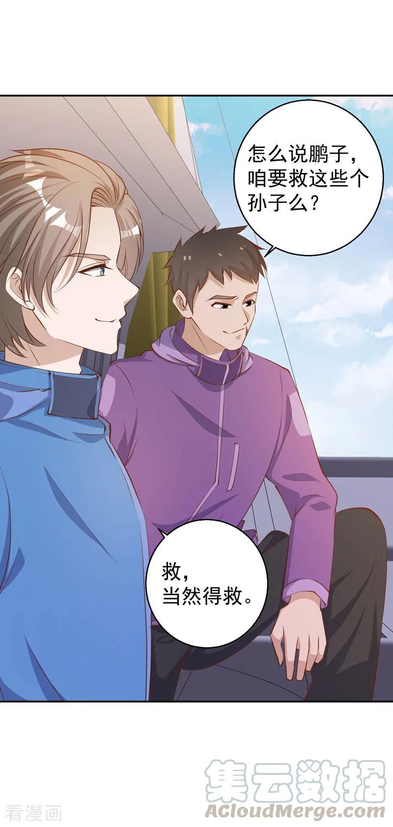 第70话 索赔十亿3