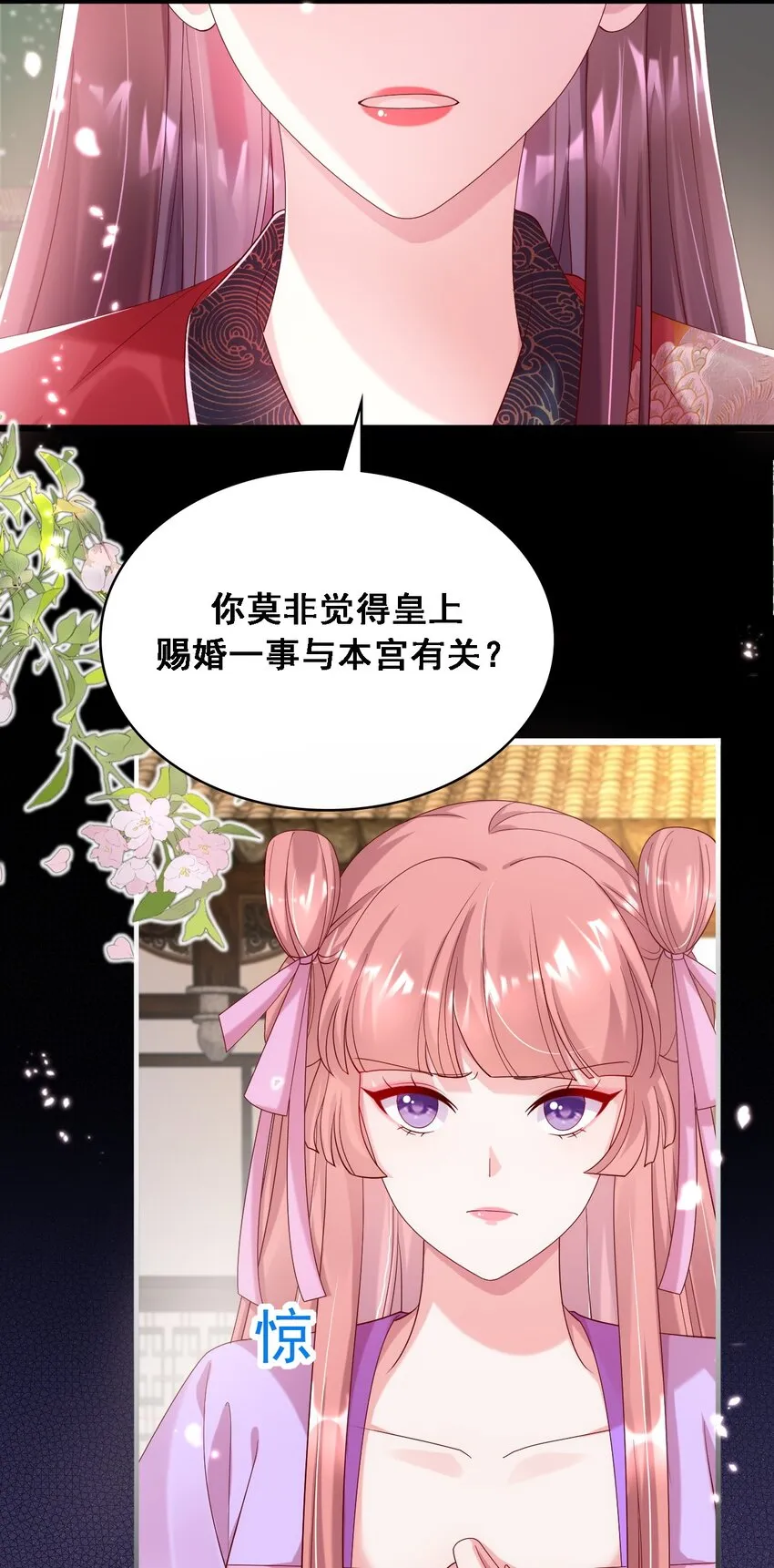 毁灭吧我要直播虐男主漫画解说漫画,015 妖女祸国！5图