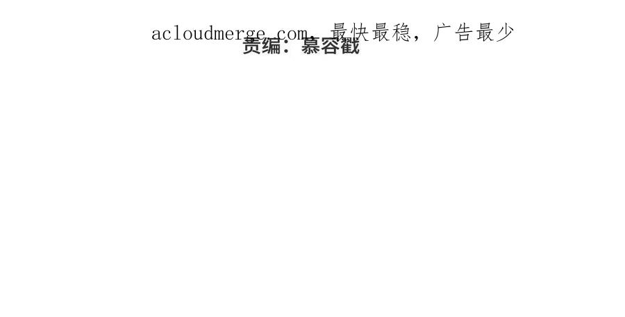 恶女拒绝泡男主第53话漫画,第94话 乌龙4图