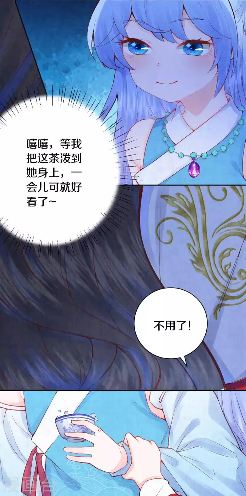 皇家媳妇的生存手册漫画,第7话 太后竟然是他？5图