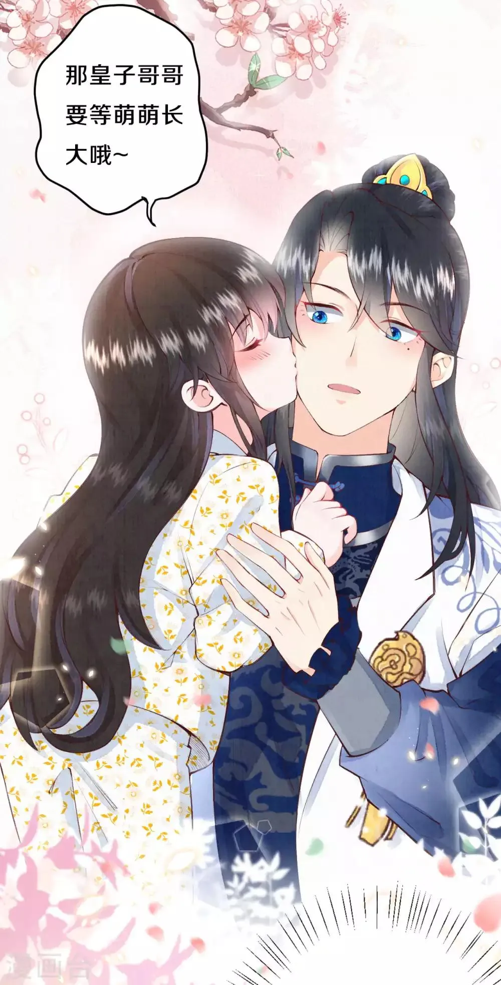 皇家媳妇的生存手册漫画免费下拉式漫画,第23话 不想骗他4图