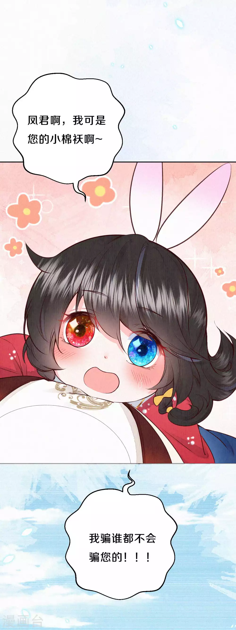 皇家媳妇的生存手册漫画,第61话 又逃过一劫？5图