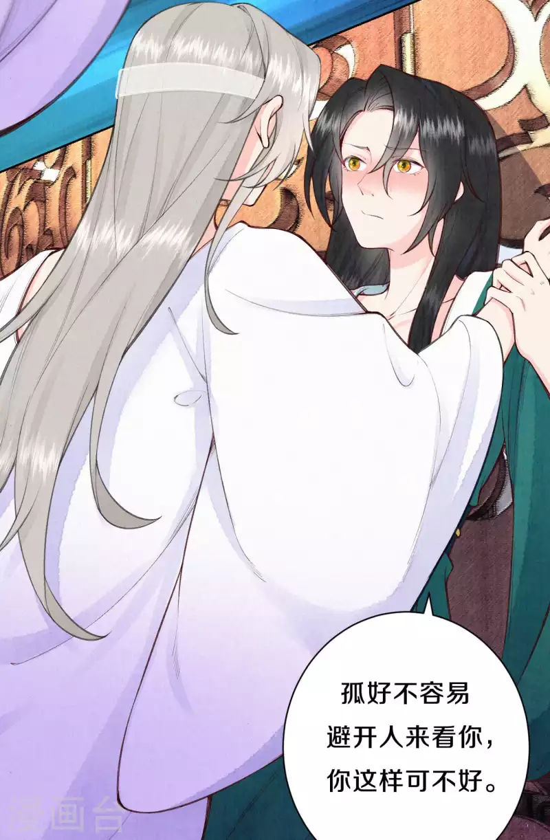 皇家媳妇的生存手册漫画,第1季最终话 这种吃狗粮的感觉4图