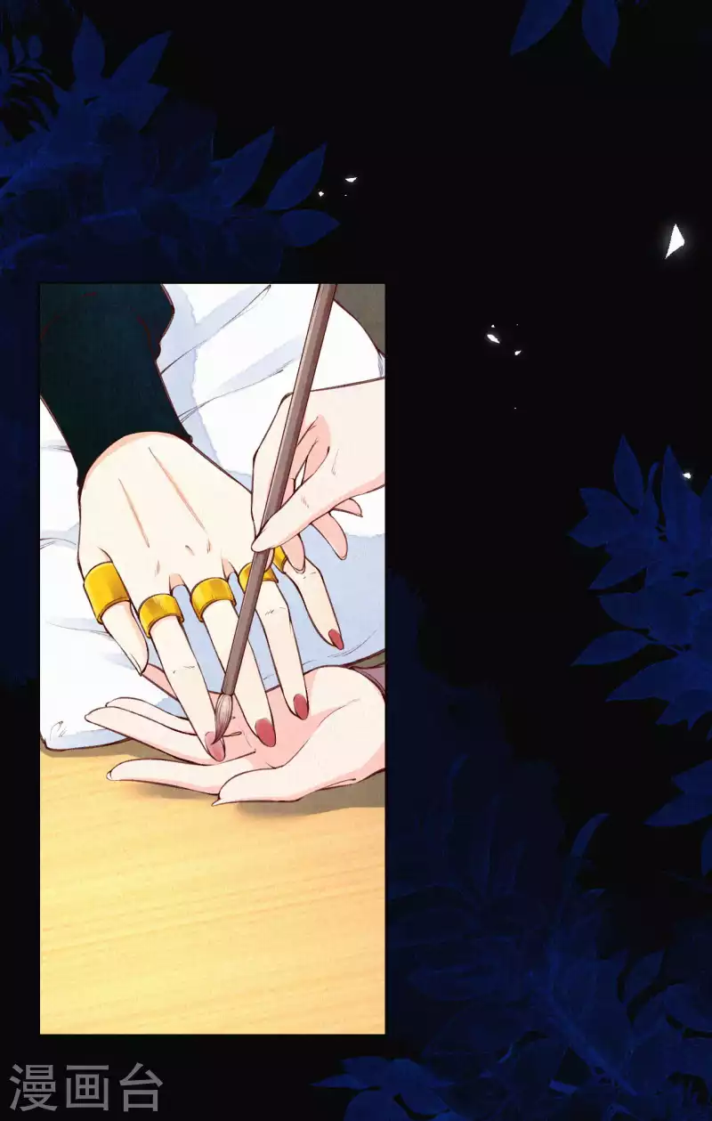 皇家媳妇的生存手册漫画,第101话 太后的想法5图