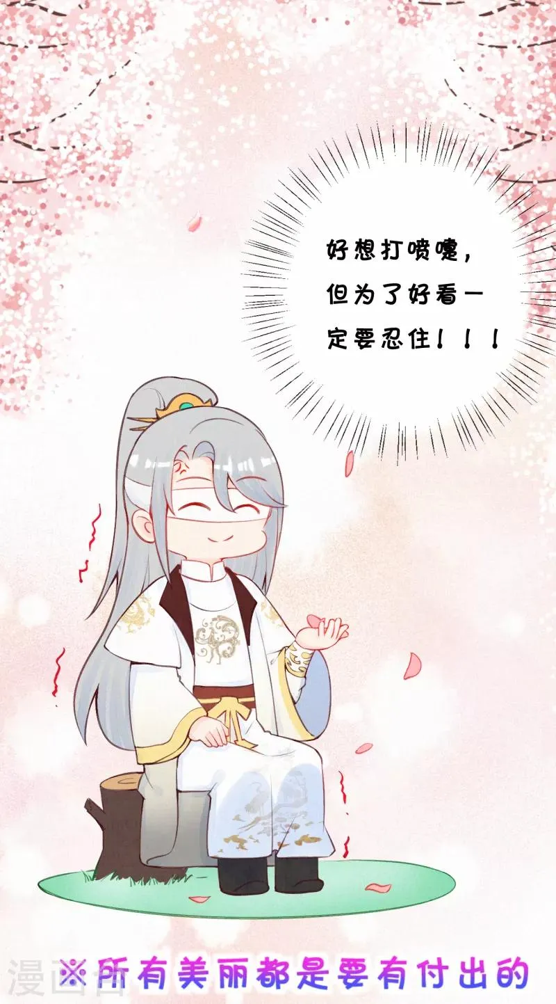 皇家媳妇的生存手册漫画,第2话 月下美男2图