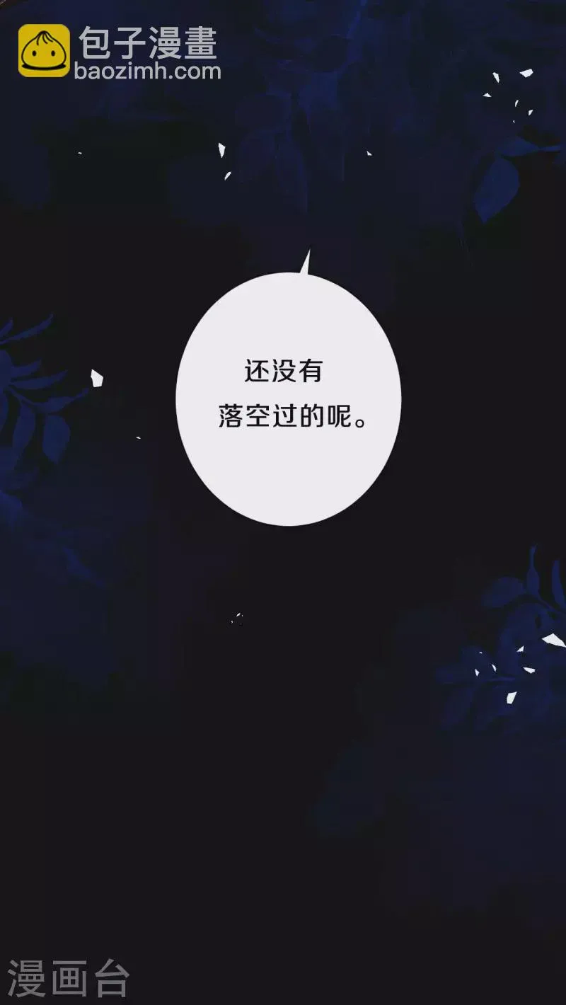 皇家媳妇的生存手册漫画,第101话 太后的想法3图