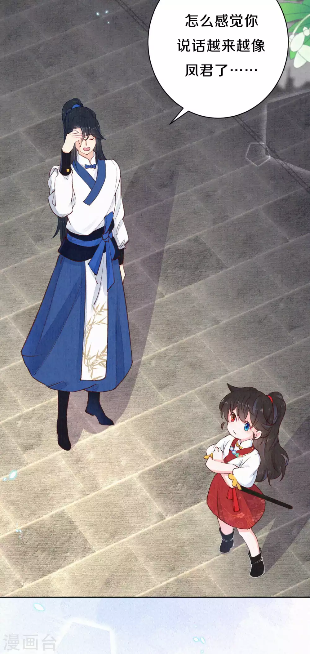 皇家媳妇的生存手册漫画,第64话 我做不了你的老师？3图