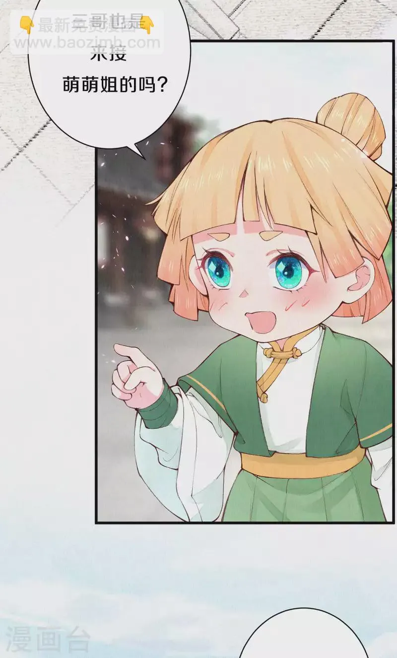 皇家媳妇的生存手册漫画,第90话 清早捅了皇子窝？4图