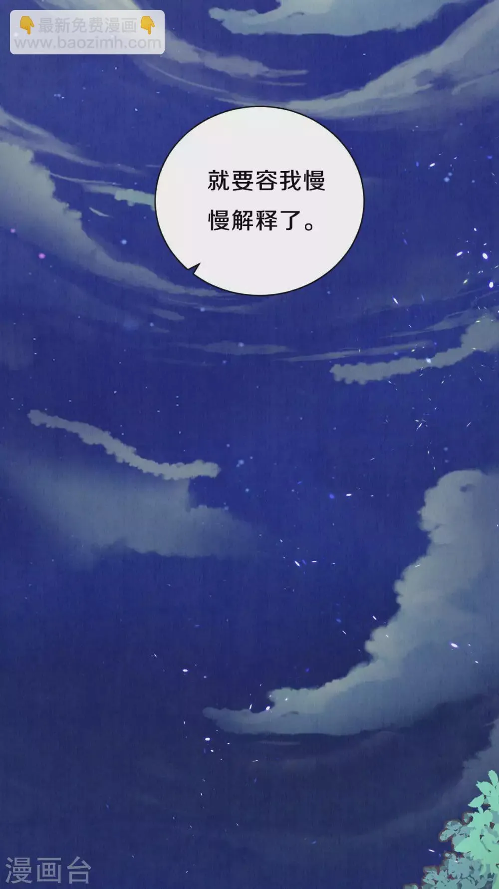 皇家媳妇的生存手册漫画,第56话 你想问什么？5图