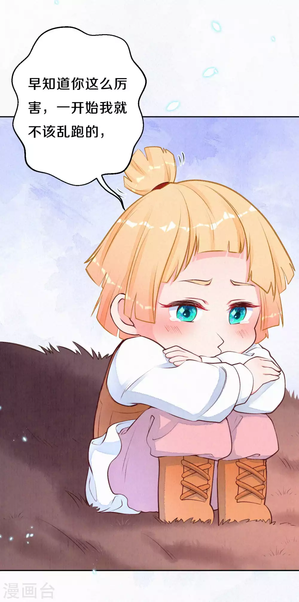 皇家媳妇的生存手册漫画,第48话 想得第一的理由5图