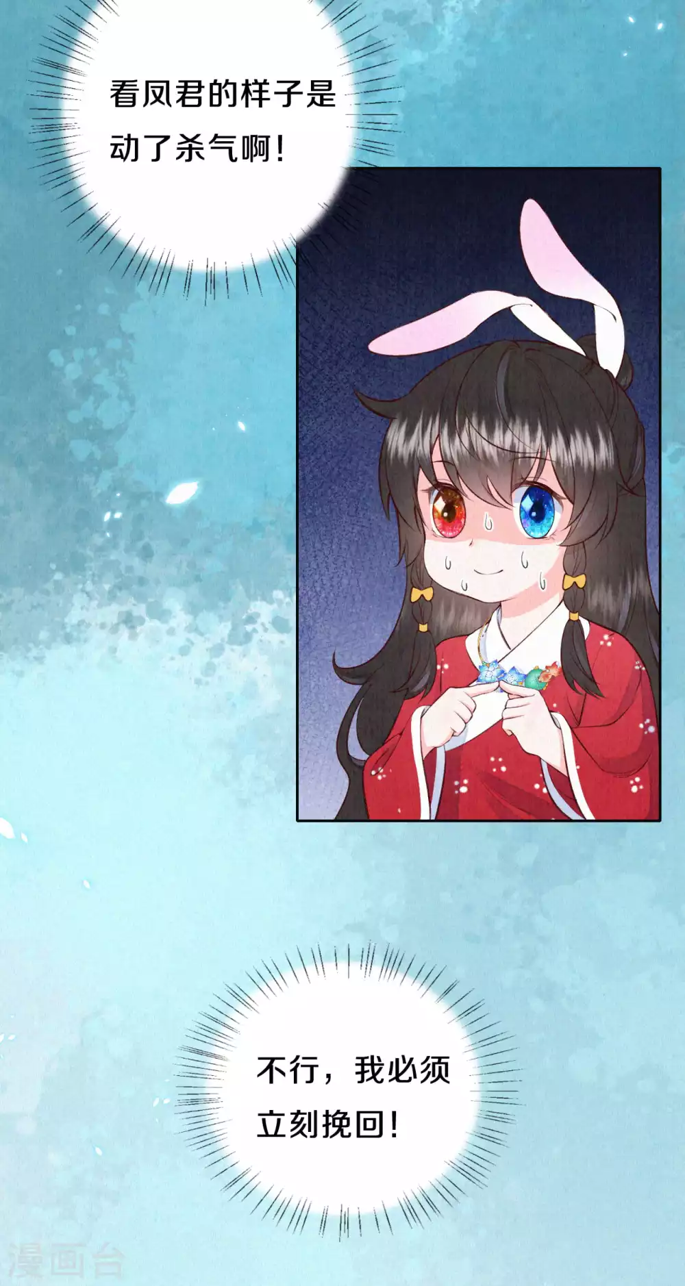 皇家媳妇的生存手册漫画,第60话 讨好撒娇第二式5图