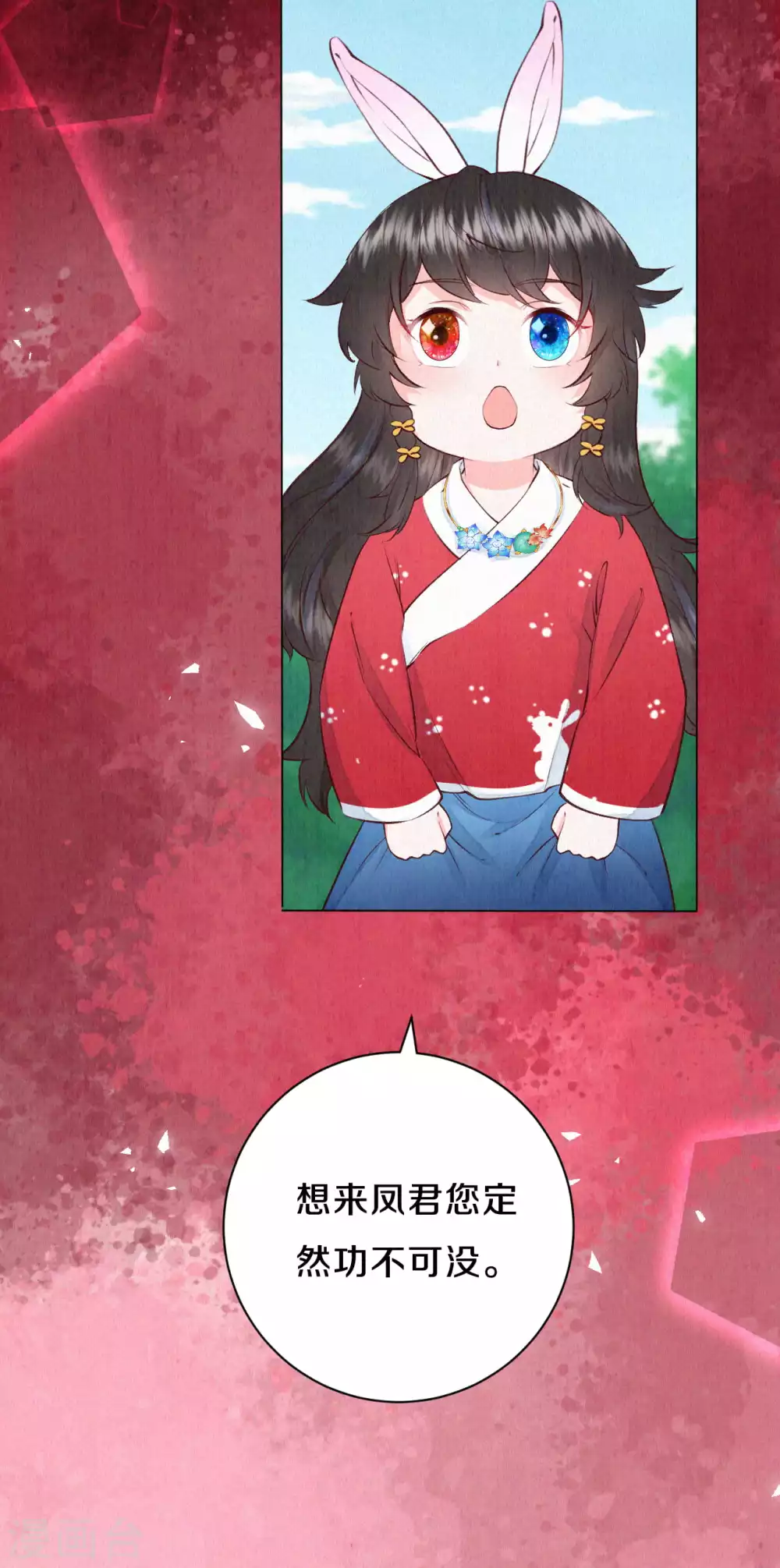 皇家媳妇的生存手册漫画,第62话 来自凤君的小测试1图