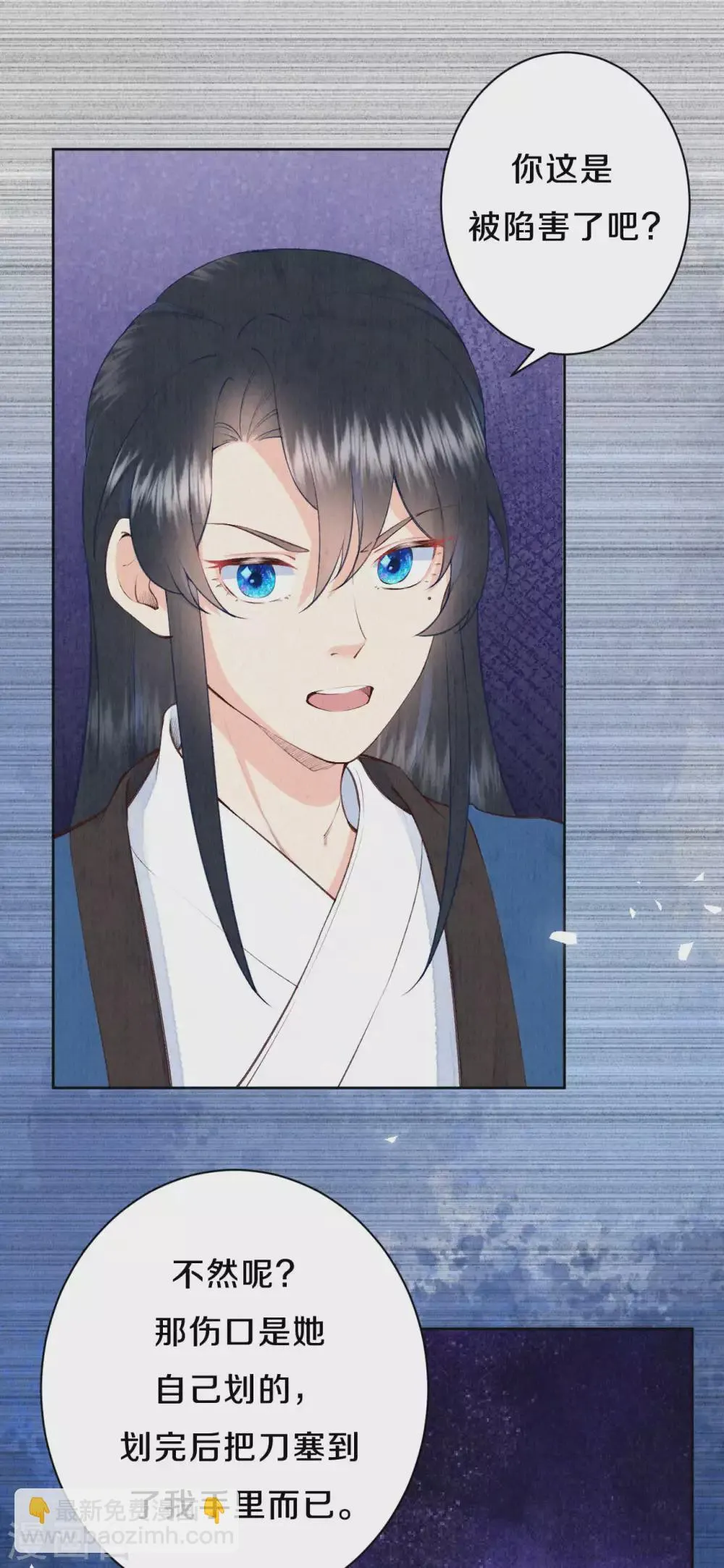 皇家媳妇的生存手册漫画,第76话 只有我能懂她3图