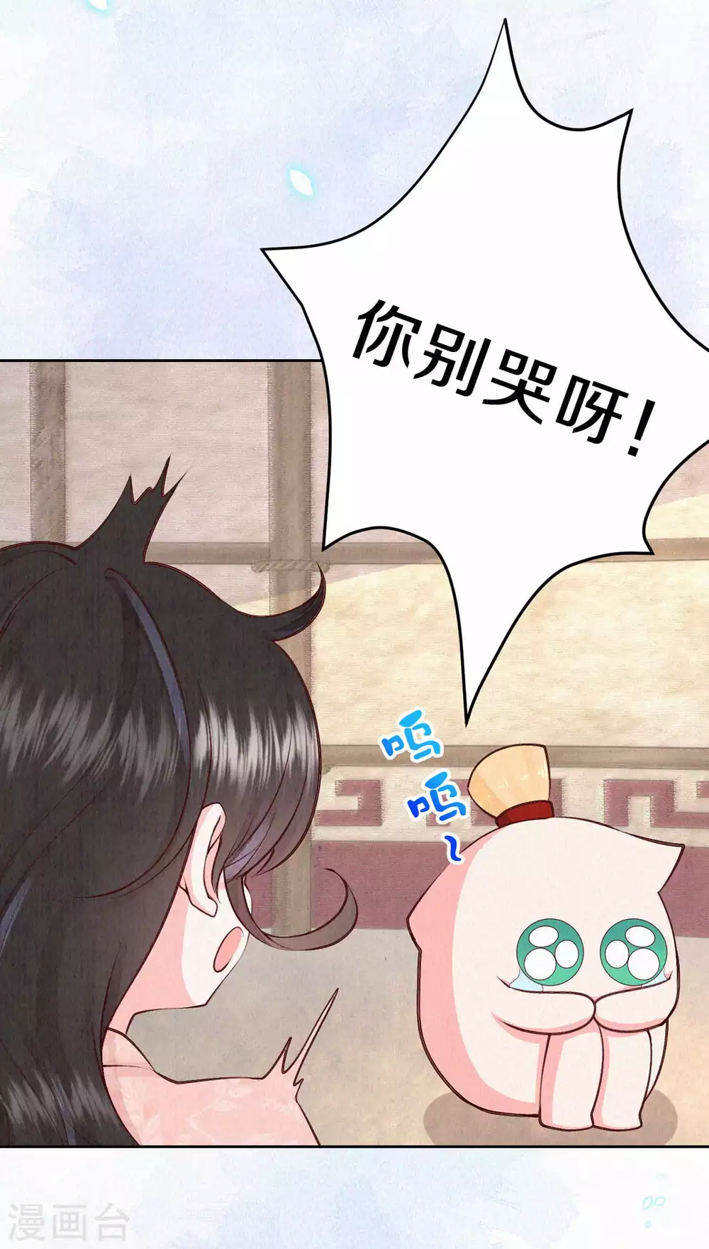 皇家媳妇的生存手册漫画,第49话 你四不四傻？3图