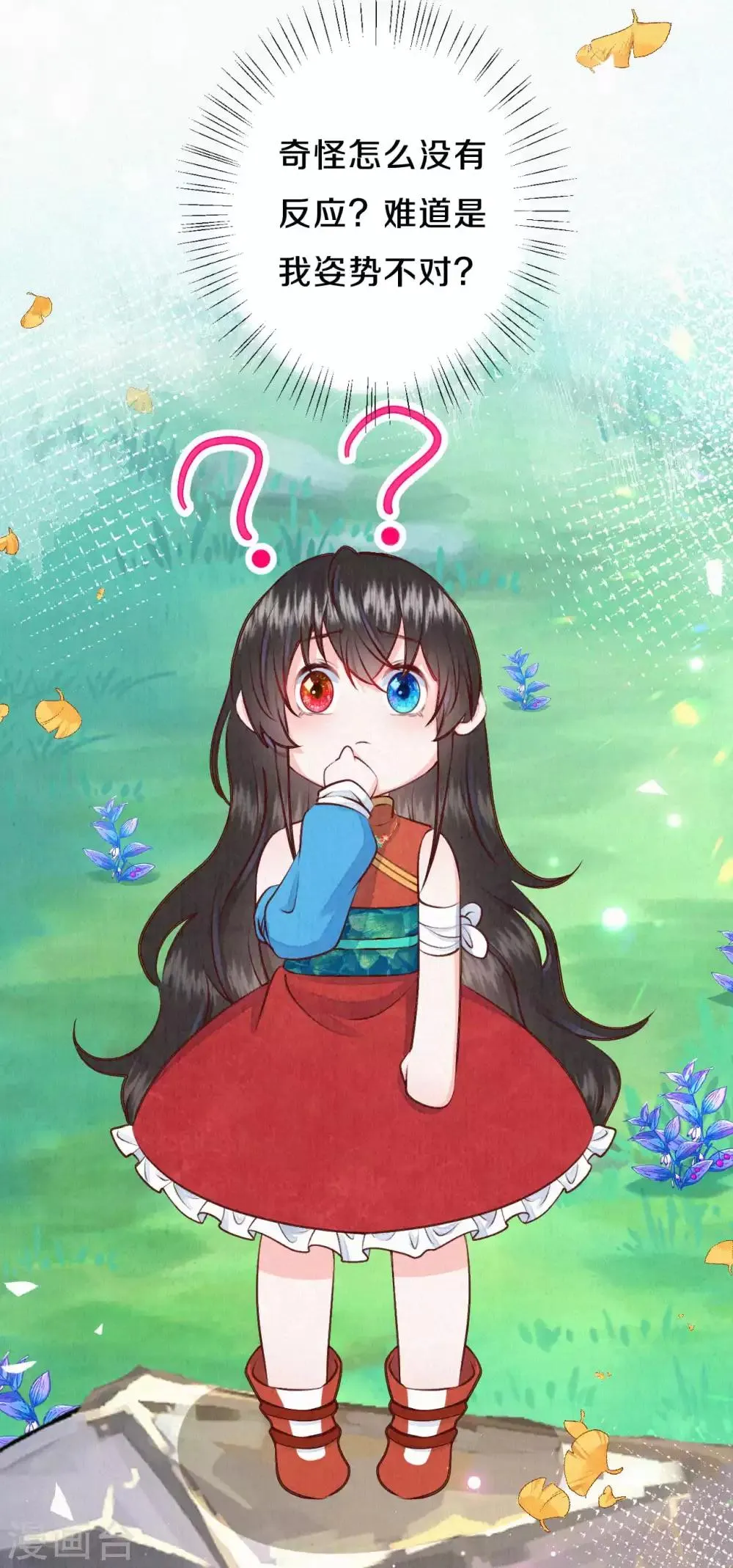 皇家媳妇的生存手册漫画,第37话 木灵有灵4图