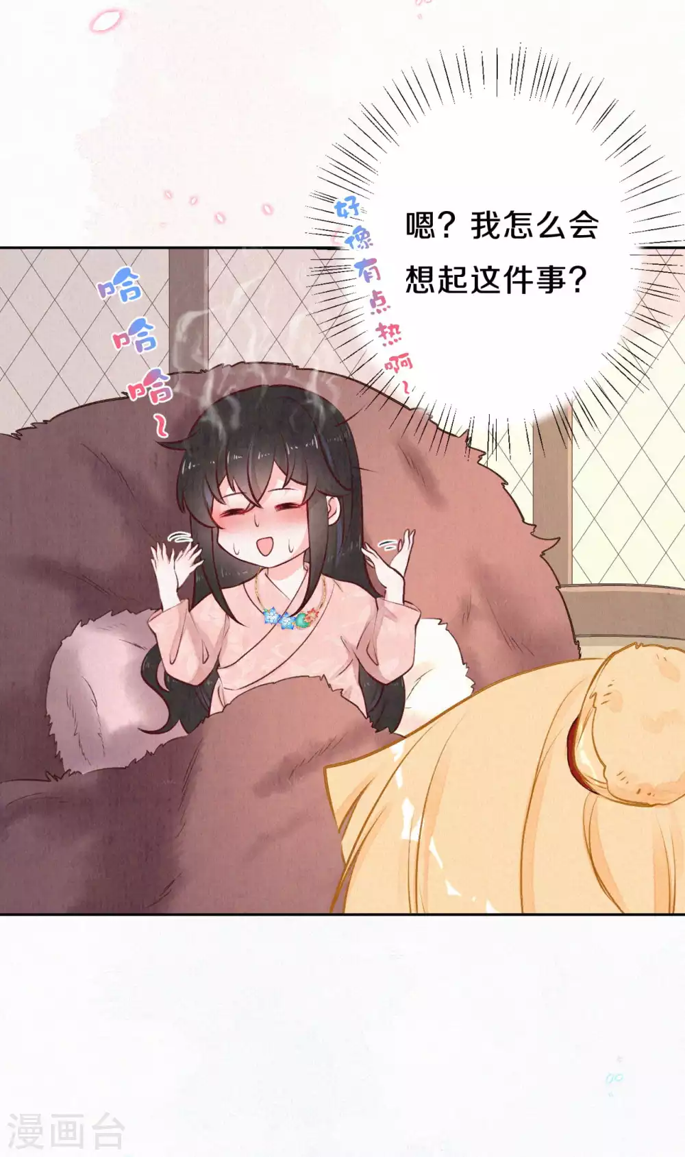 皇家媳妇的生存手册漫画,第48话 想得第一的理由4图