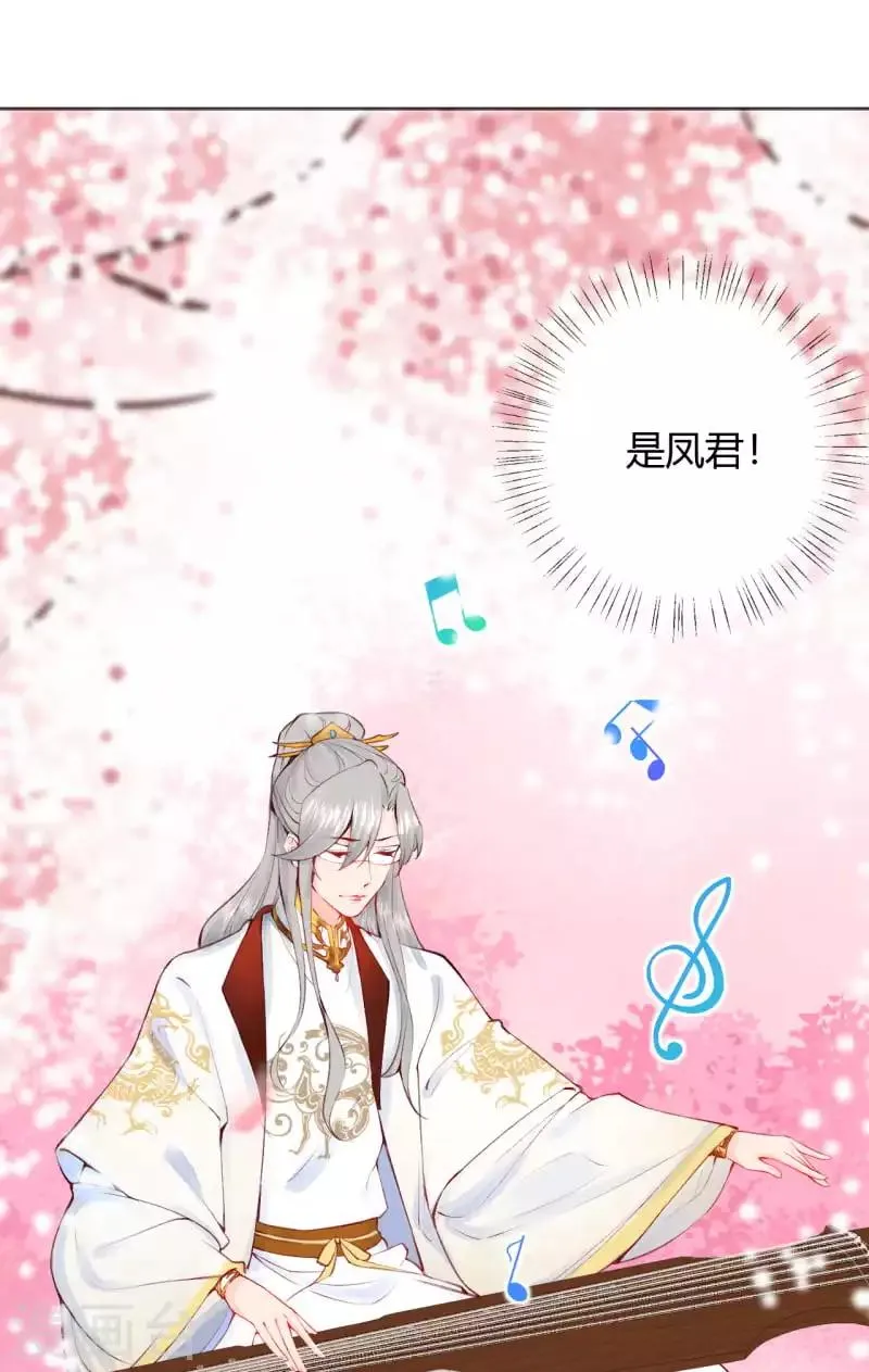 皇家媳妇的生存手册漫画,第9话 神奇的自救方式4图