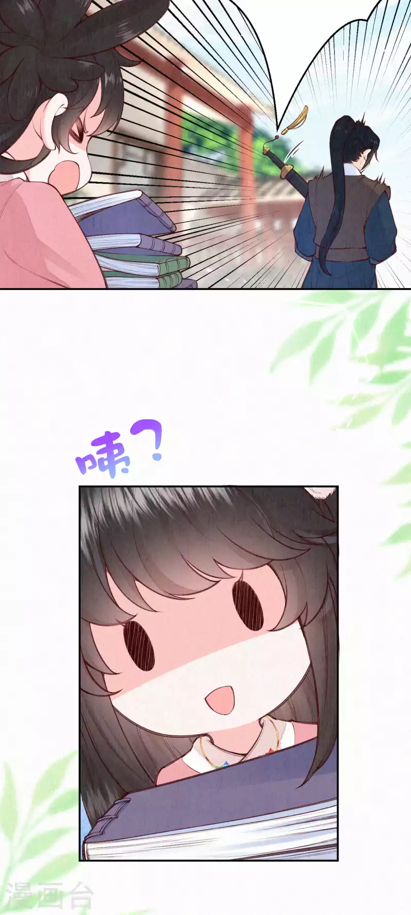 皇家媳妇的生存手册漫画,第1季最终话 这种吃狗粮的感觉1图